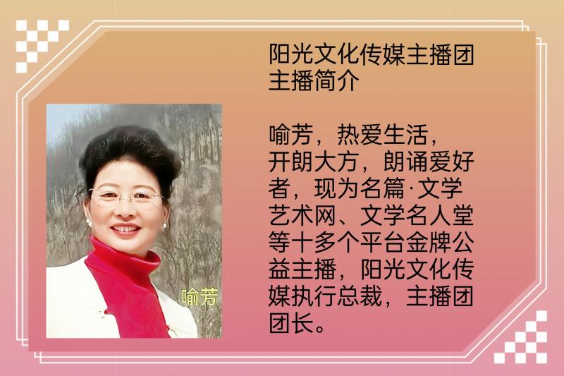 2023年6月28世界文学先锋传媒和阳光文化传媒举办诗人查中福个人诗会//喻芳团队(图43)
