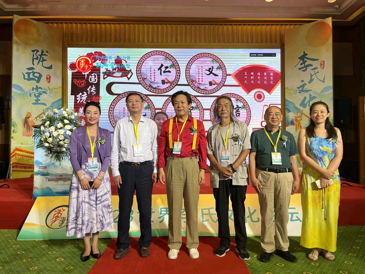 2023世界李氏文化论坛在京召开——艺术家萧宽撰写《李氏宣言》(图2)