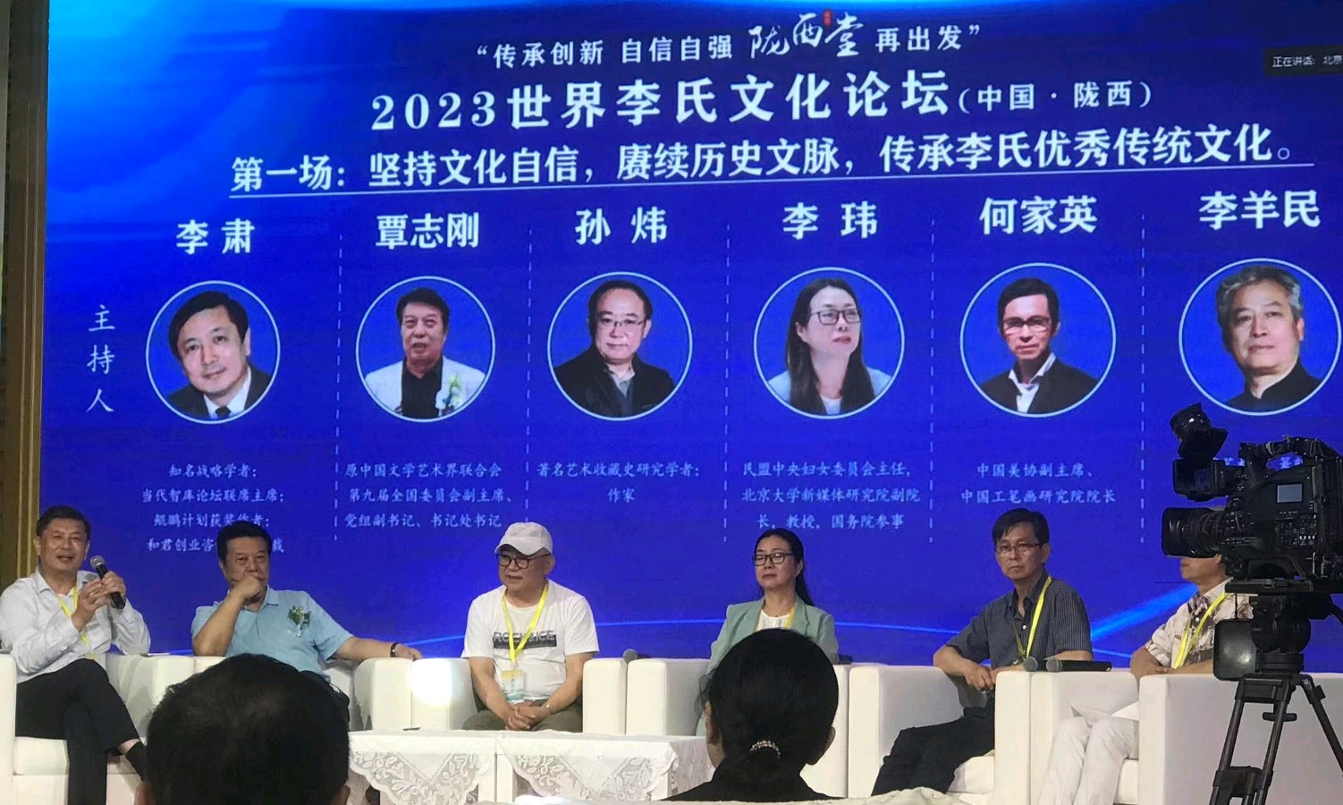 2023世界李氏文化论坛在京召开——艺术家萧宽撰写《李氏宣言》(图13)