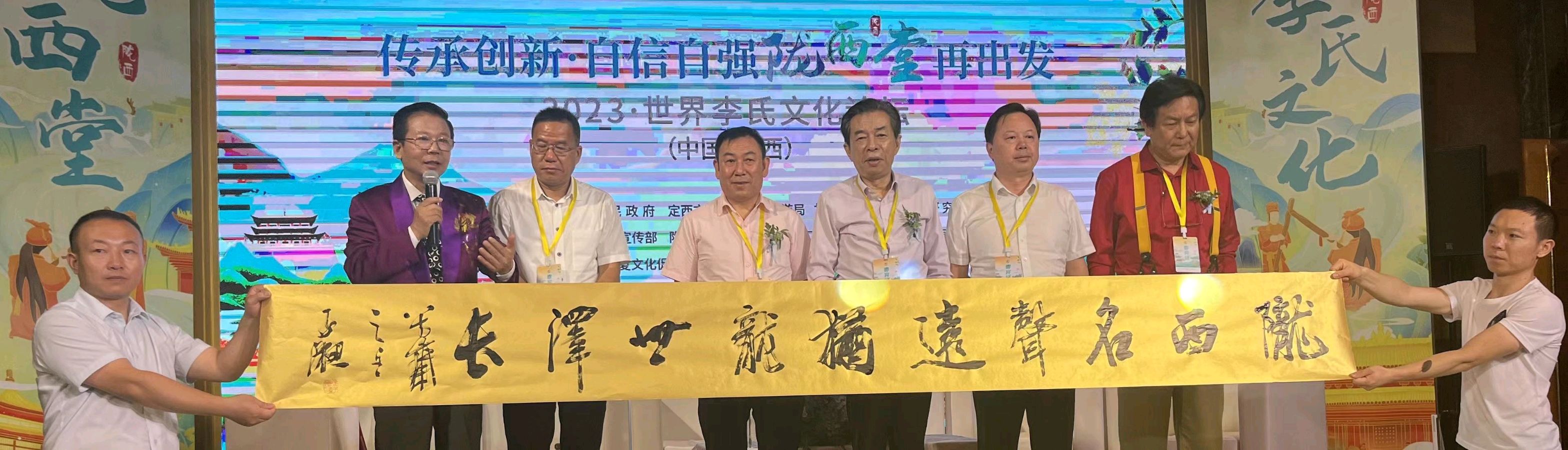 2023世界李氏文化论坛在京召开——艺术家萧宽撰写《李氏宣言》(图20)