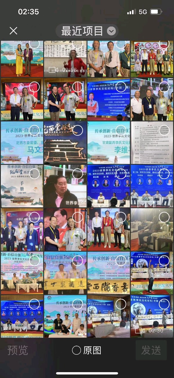 2023世界李氏文化论坛在京召开——艺术家萧宽撰写《李氏宣言》(图25)