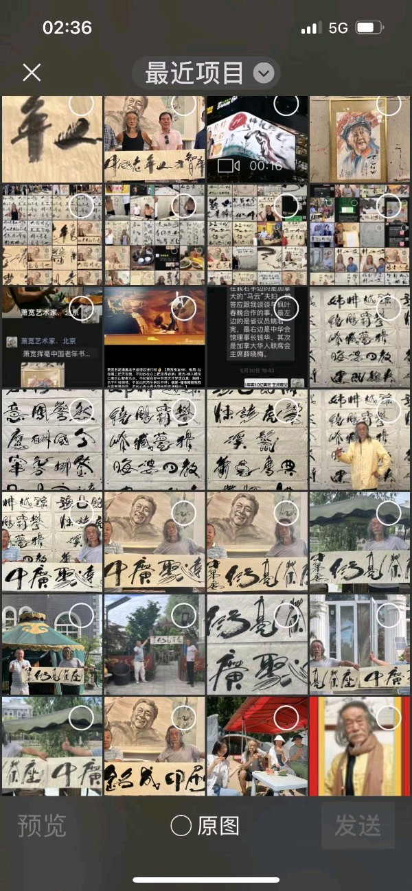 2023世界李氏文化论坛在京召开——艺术家萧宽撰写《李氏宣言》(图30)