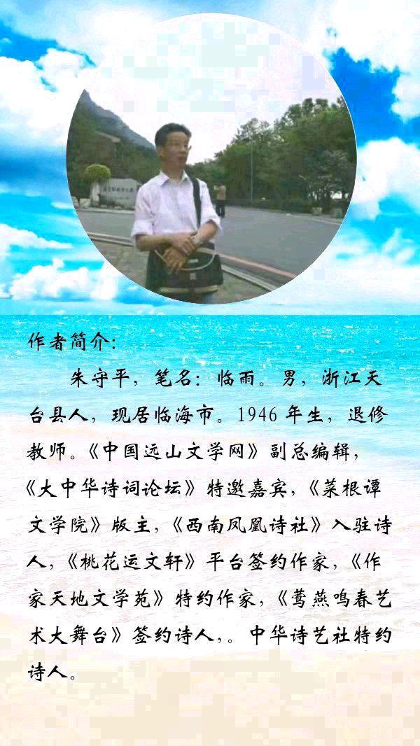 中华诗艺黑龙江分社微刊第127期(图46)