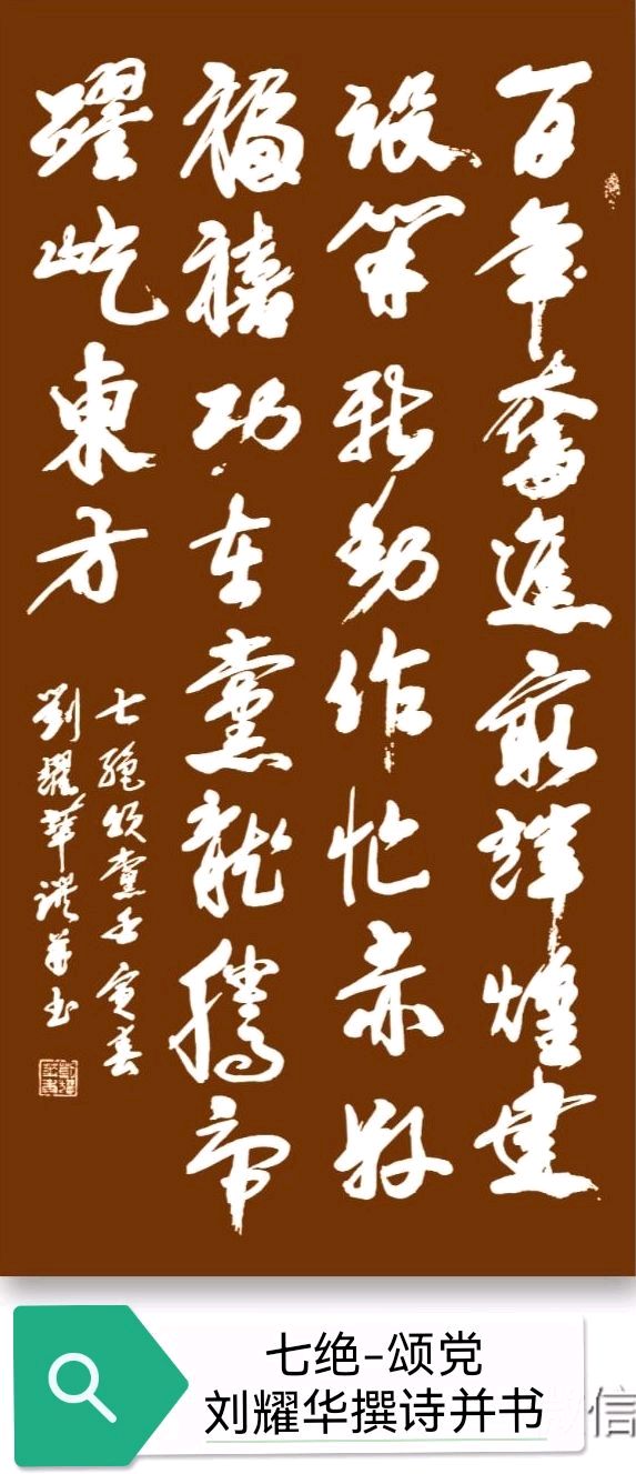 莫天华.莫卫平.廖业桂.黄继平.覃金枝.蒋铧.曾云子作品欣赏∥中国桂林都市漓江诗书画社合辑(第67期)(图3)