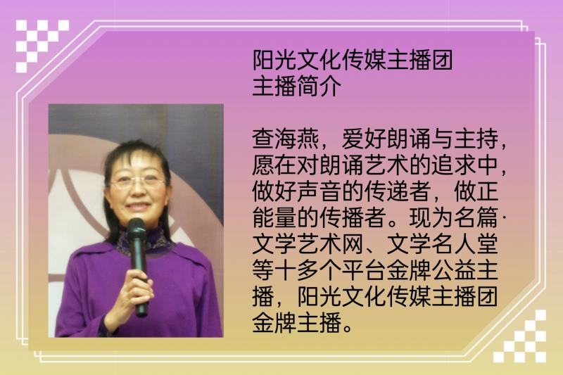 2023年6月28世界文学先锋传媒和阳光文化传媒举办诗人查中福个人诗会//喻芳团队(图39)