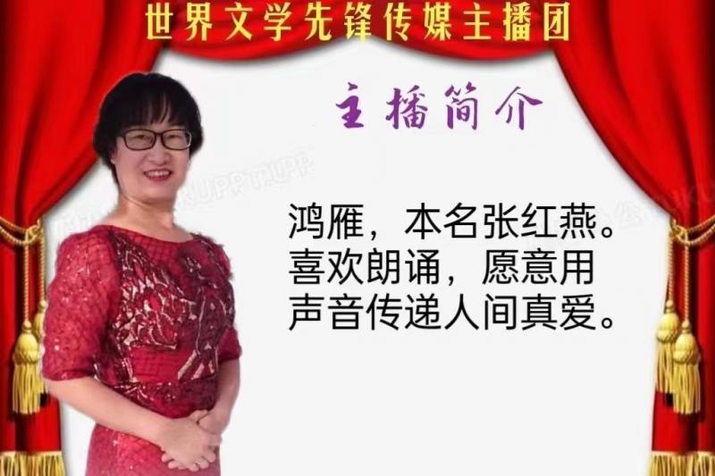 2023年6月28世界文学先锋传媒和阳光文化传媒举办诗人查中福个人诗会//喻芳团队(图33)