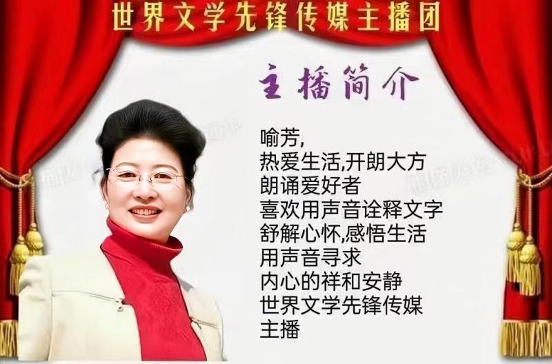 2023年6月28世界文学先锋传媒和阳光文化传媒举办诗人查中福个人诗会//喻芳团队(图29)