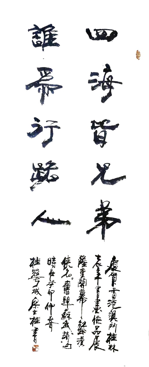 莫天华.莫卫平.廖业桂.黄继平.覃金枝.蒋铧.曾云子作品欣赏∥中国桂林都市漓江诗书画社合辑(第67期)(图12)