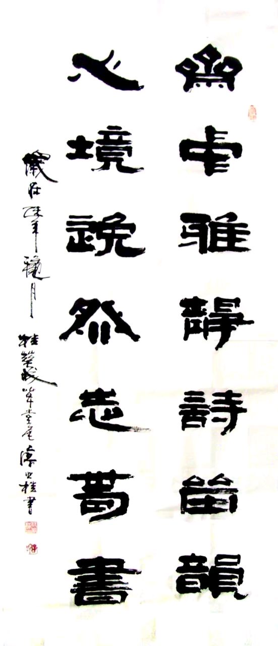 莫天华.莫卫平.廖业桂.黄继平.覃金枝.蒋铧.曾云子作品欣赏∥中国桂林都市漓江诗书画社合辑(第67期)(图10)