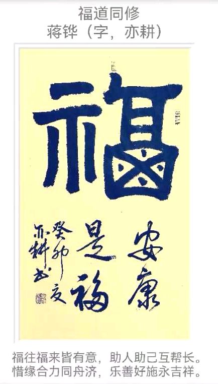 莫天华.莫卫平.廖业桂.黄继平.覃金枝.蒋铧.曾云子作品欣赏∥中国桂林都市漓江诗书画社合辑(第67期)(图14)