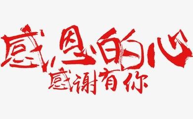 【经典推荐】昨夜天//感恩 生命里的所有遇见（图3）