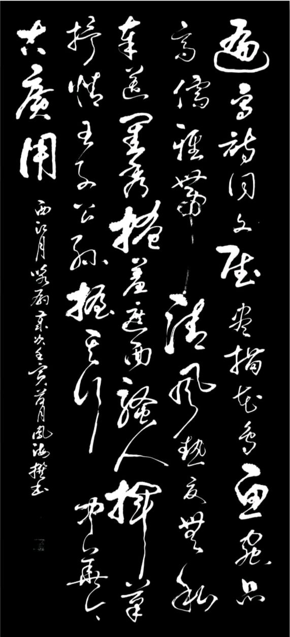 莫天华.莫卫平.廖业桂.黄继平.覃金枝.蒋铧.曾云子作品欣赏∥中国桂林都市漓江诗书画社合辑(第67期)(图25)