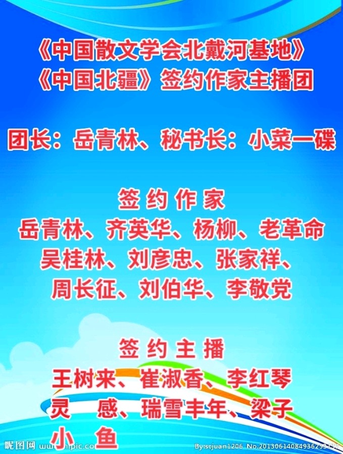 《永远跟党走、奋斗新征程》主题诗会 上篇【秦岛韵声】（第1063期）（图20）