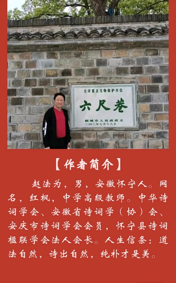 【追梦文学】《七绝•乡趣六首》作者：红枫（2013总100期）（图2）