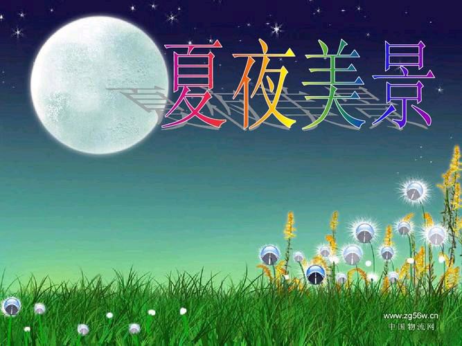 【新山东文学社】《夏夜（外七首）》作者/唐增虎 主播/海豚（图3）