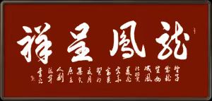 莫天华.莫卫平.廖业桂.黄继平.覃金枝.蒋铧.曾云子作品欣赏∥中国桂林都市漓江诗书画社合辑(第67期)(图19)