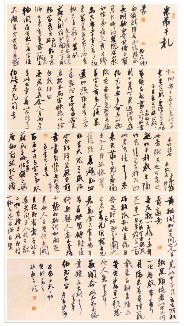 莫天华.莫卫平.廖业桂.黄继平.覃金枝.蒋铧.曾云子作品欣赏∥中国桂林都市漓江诗书画社合辑(第67期)(图20)
