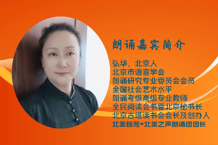 弘华朗诵【伟人心中的光】作者/蓝波（图3）
