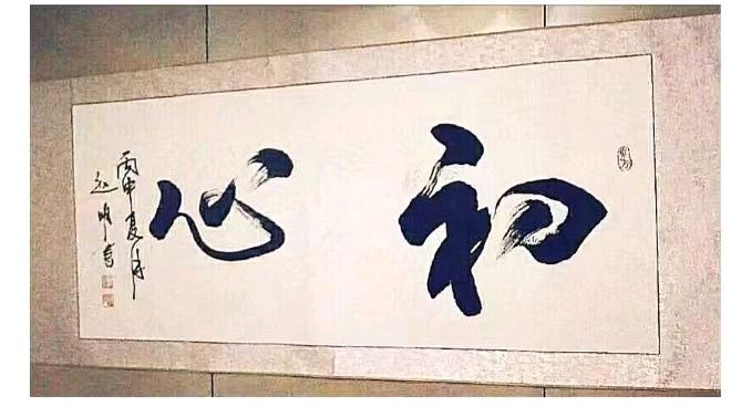 《沁园春·日出东方》外一首 作者/东方 诵读/岁月静好 海纳百川 制作/海纳百川【第5963期】（图5）
