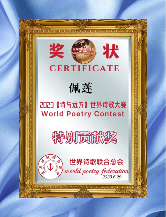 重磅消息🏆2023【诗与远方】世界诗歌大赛🔥获奖诗人【世界诗人名人展】特刊🌏（图61）
