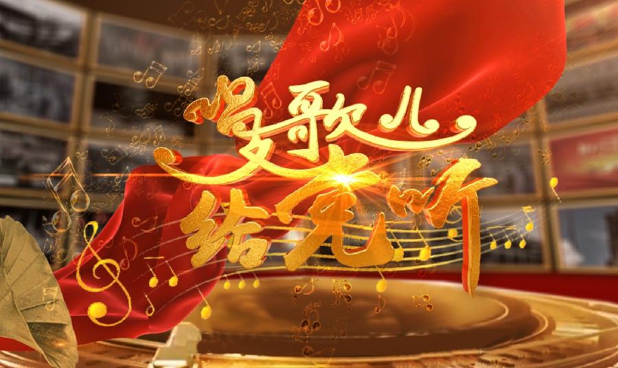 【首都版精品】心中歌儿向党唱 文/王秀北（江苏连云港）（图4）