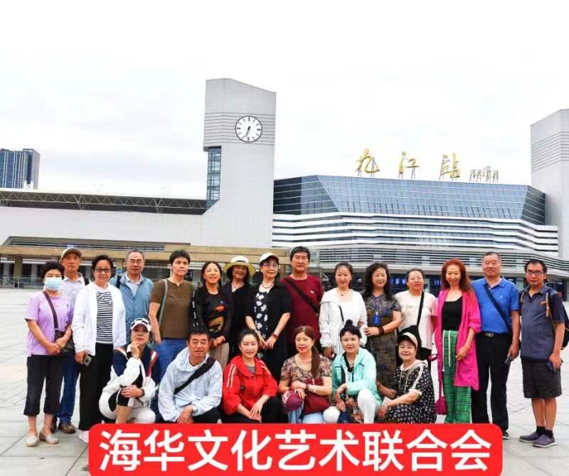 最美庐山美景传承红色基因----记海华文化艺术团庐山行