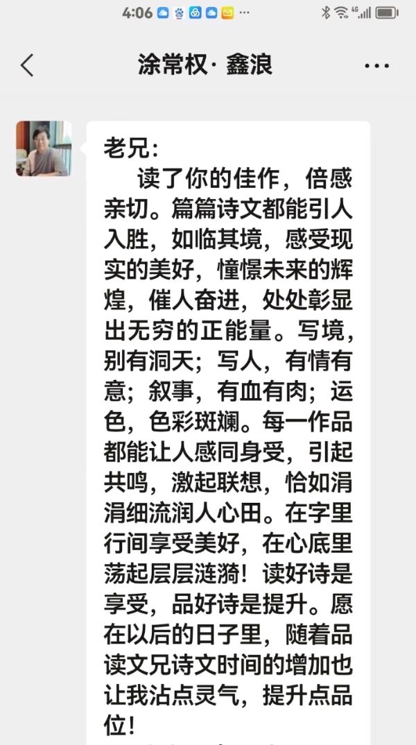 作者：文光清《七绝·咏〈七十寿辰画像素描〉有感》5107期【新京都文艺】（图2）