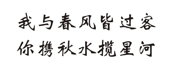 【春风诗苑】2023年第1期(总第1期)(图2)