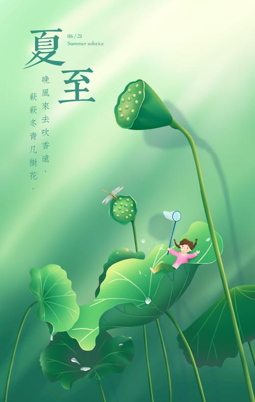 《夏至》作者:易生诗梦【主播:知语】【桃源国际诗歌集团】用声音传递温暖以诵读致敬人生♬（图5）