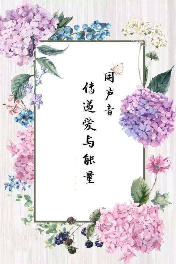 《夏至》作者:易生诗梦【主播:知语】【桃源国际诗歌集团】用声音传递温暖以诵读致敬人生♬（图15）