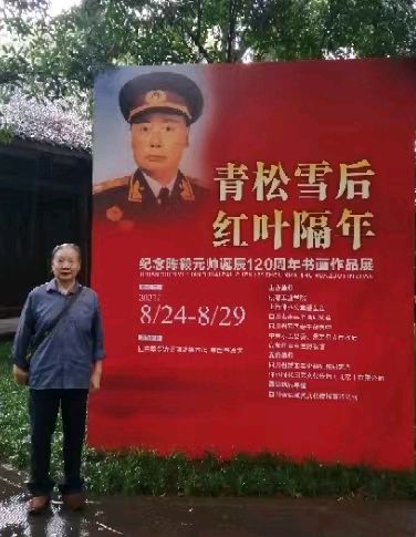 晏儒传和夫人周世芳参加四川省书画界庆祝中国共产党成立一百周年书画联谊展留影(图21)
