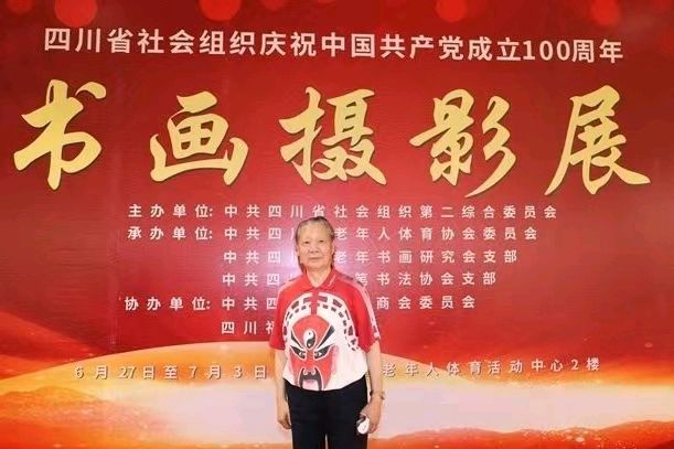 晏儒传和夫人周世芳参加四川省书画界庆祝中国共产党成立一百周年书画联谊展留影(图15)