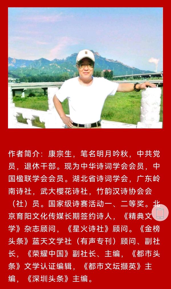 【荣耀中国】七律·七一建党节/康宗生（图2）