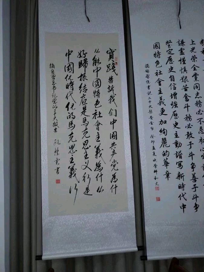 领袖金句记心中～诗║乔保成（图10）