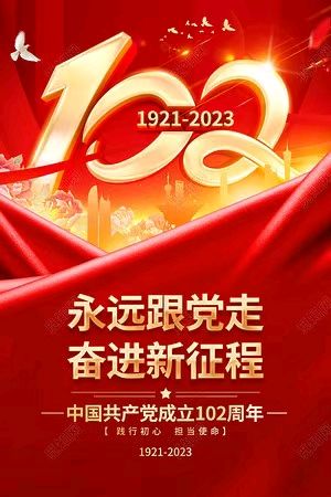 作者:张光尚《题“七一”建党日诗词一组》5118期【新京都文艺】(图2)