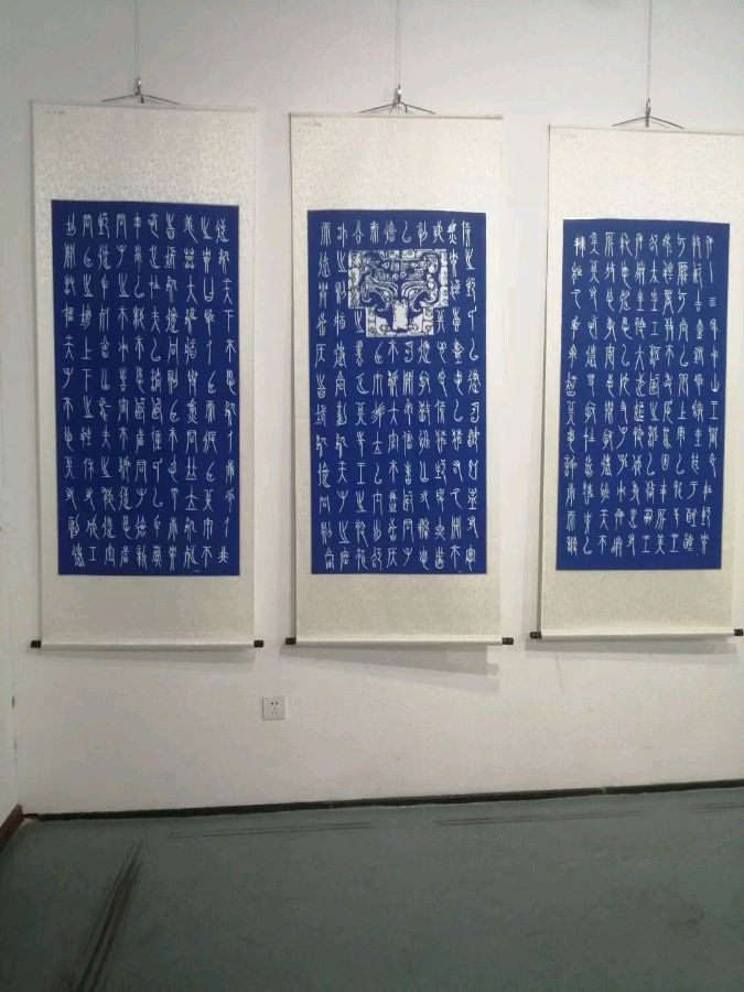 康战杰剪纸“画说”中国文字简史| 杨海钱（图3）