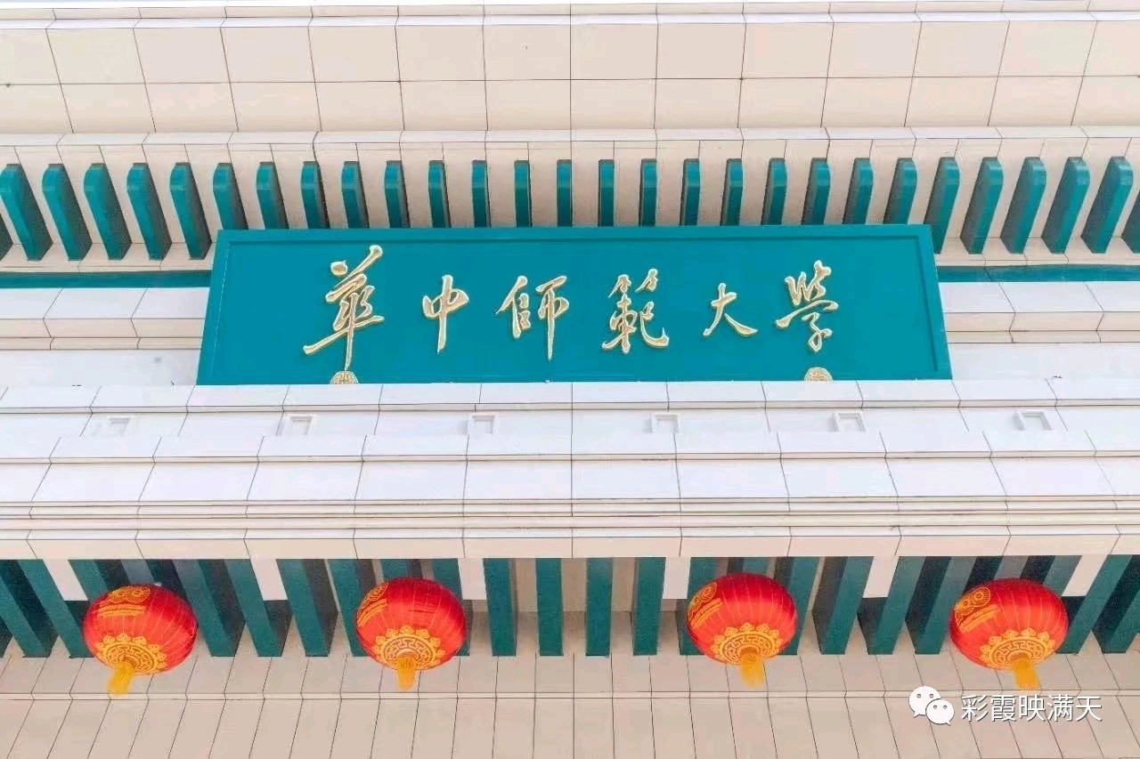 彩霞映满天 ‖ 【高校教育督导进谏】作者/郑晓边 解说配音/夏燕（图4）