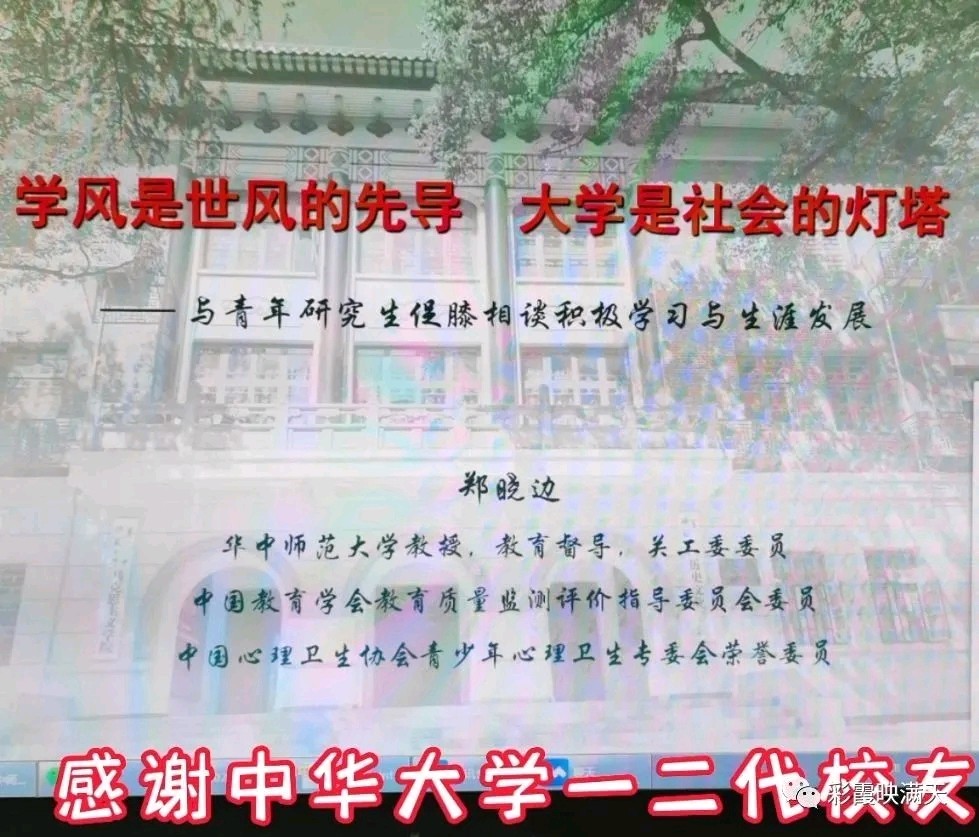 彩霞映满天 ‖ 【高校教育督导进谏】作者/郑晓边 解说配音/夏燕（图8）