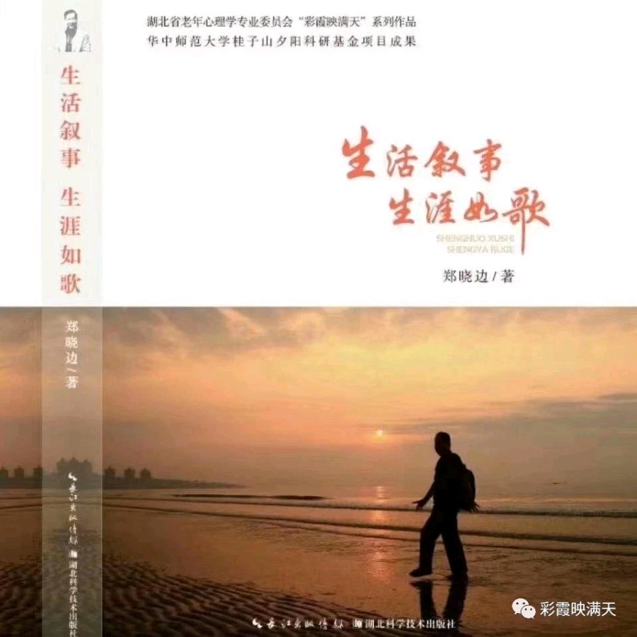 彩霞映满天 ‖ 【家庭心理课进社区】作者/郑晓边 解说配音/马贺林（图12）