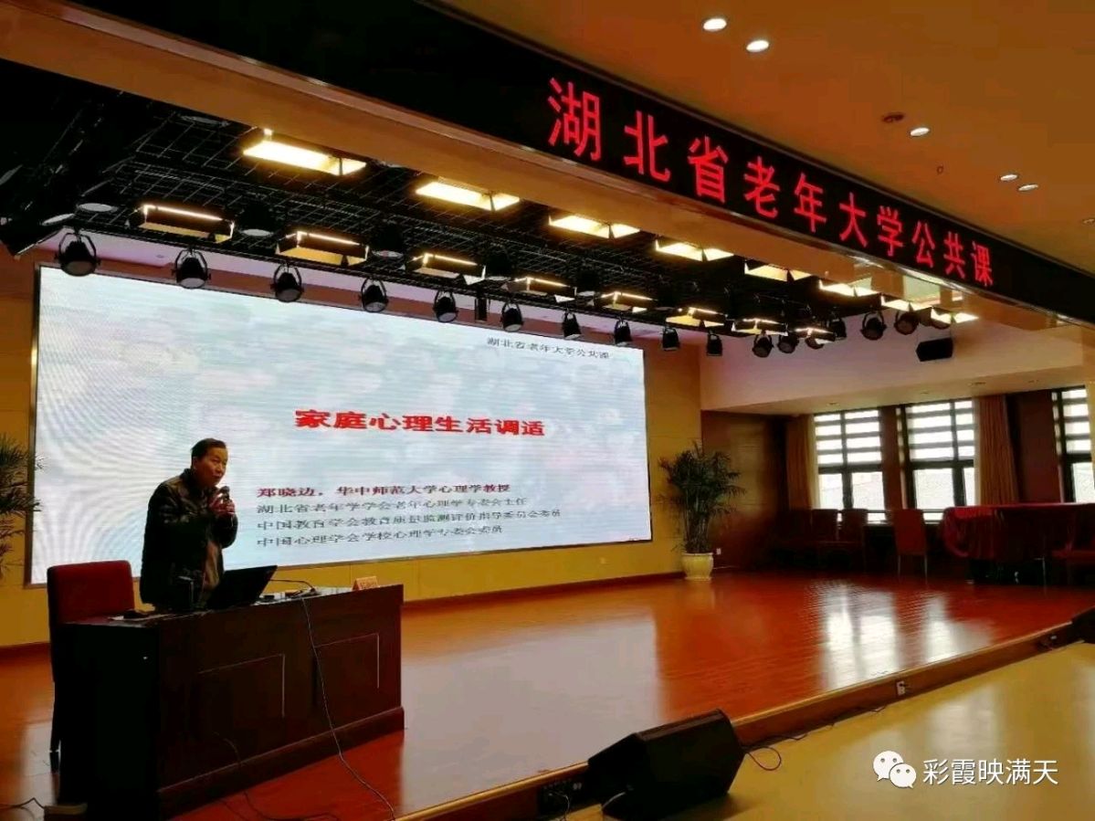 彩霞映满天 ‖ 【家庭心理课进社区】作者/郑晓边 解说配音/马贺林（图5）