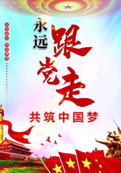 【新山东文学社】七.一特刊:二十四诗人“建党节”古体诗佳作合辑(三十七首)(图28)