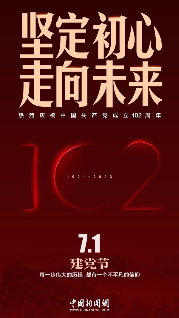 《翻身道情 党的儿女乐奉献》文：辩证法（北京）世界诗歌研究院【世界诗人名人展】（10277）（图4）