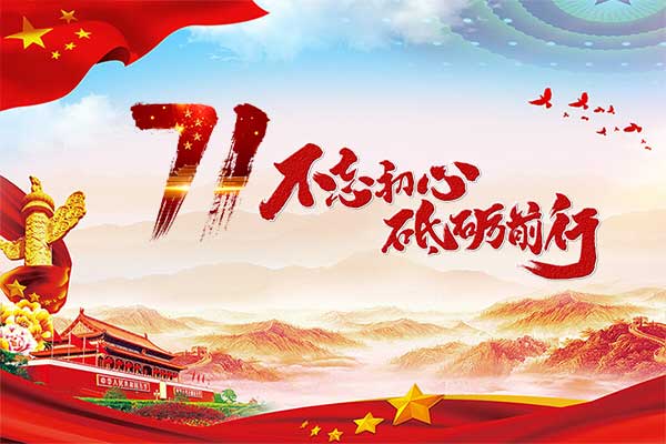 庆党辰诗十五首_作者:凌远科(图2)