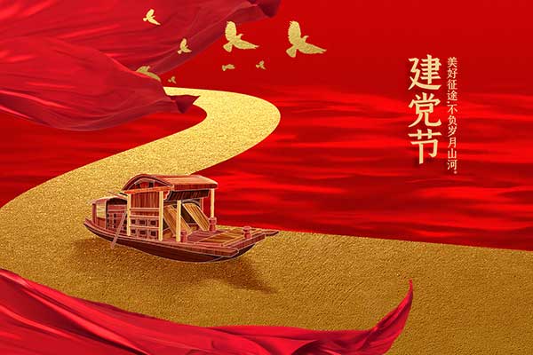 庆党辰诗十五首_作者:凌远科(图4)