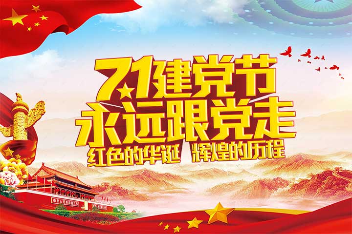 庆党辰诗十五首_作者:凌远科(图28)