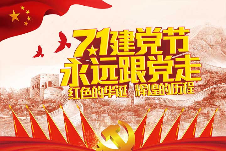 庆党辰诗十五首_作者:凌远科(图30)