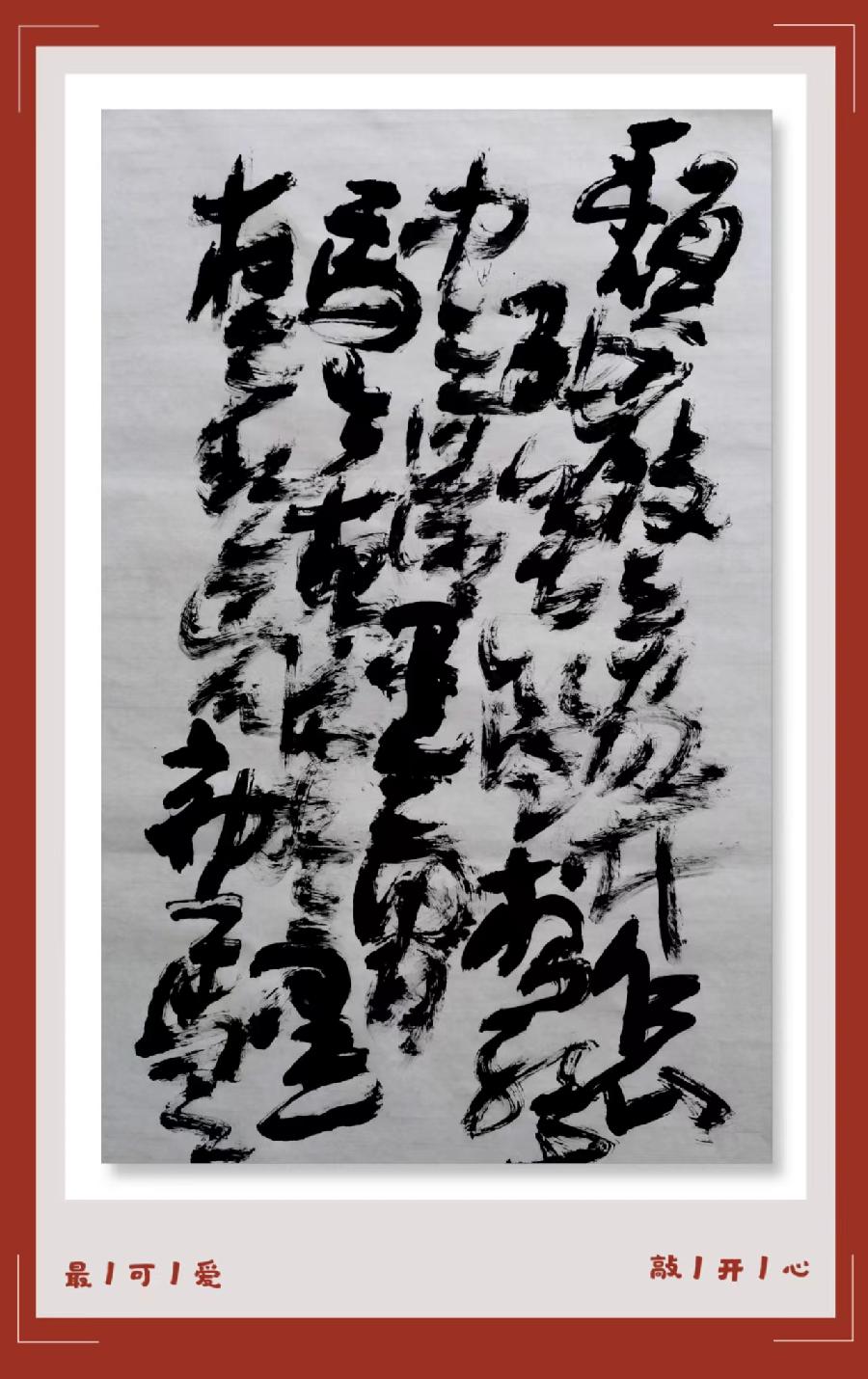 三人行2023年底二十四期诗刊—北京头条（图22）