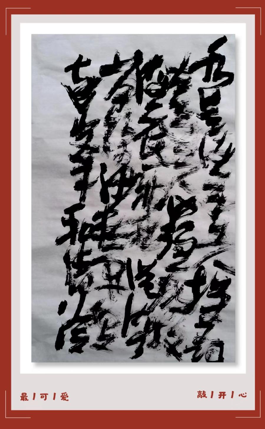 三人行2023年底二十四期诗刊—北京头条（图26）