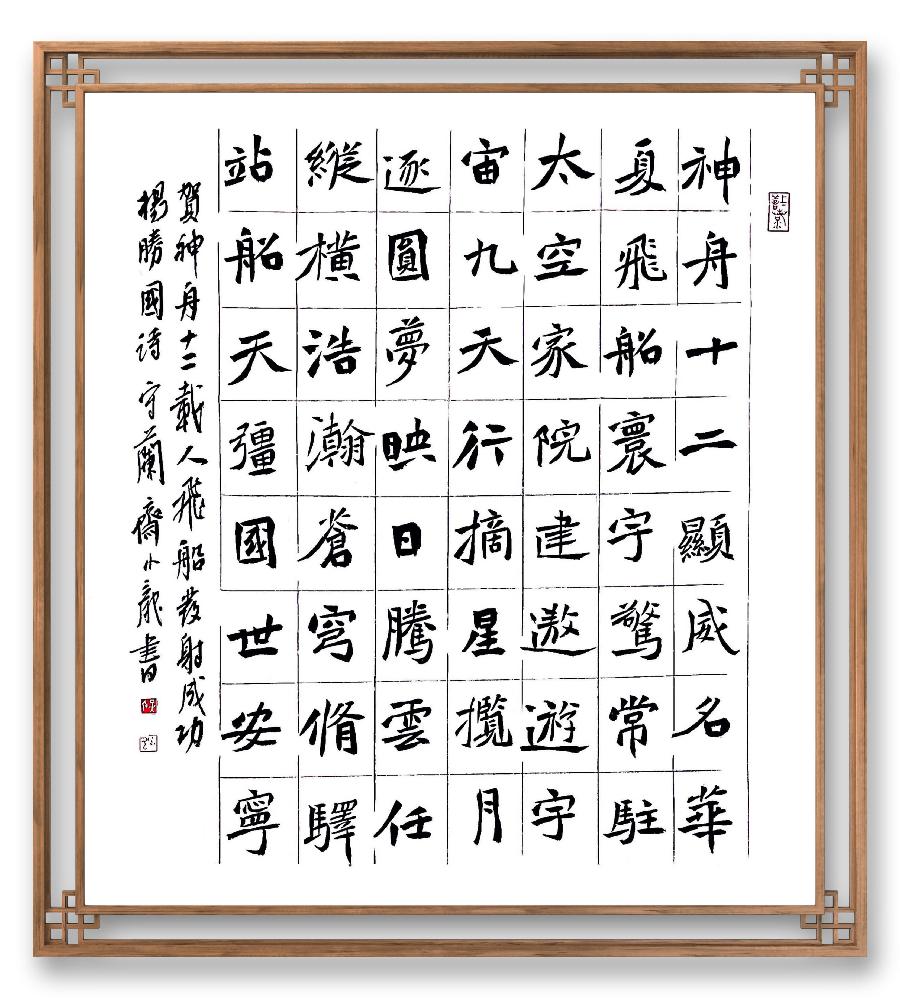 星火诗社118期个人专辑《特邀嘉宾一杨胜国》(图46)