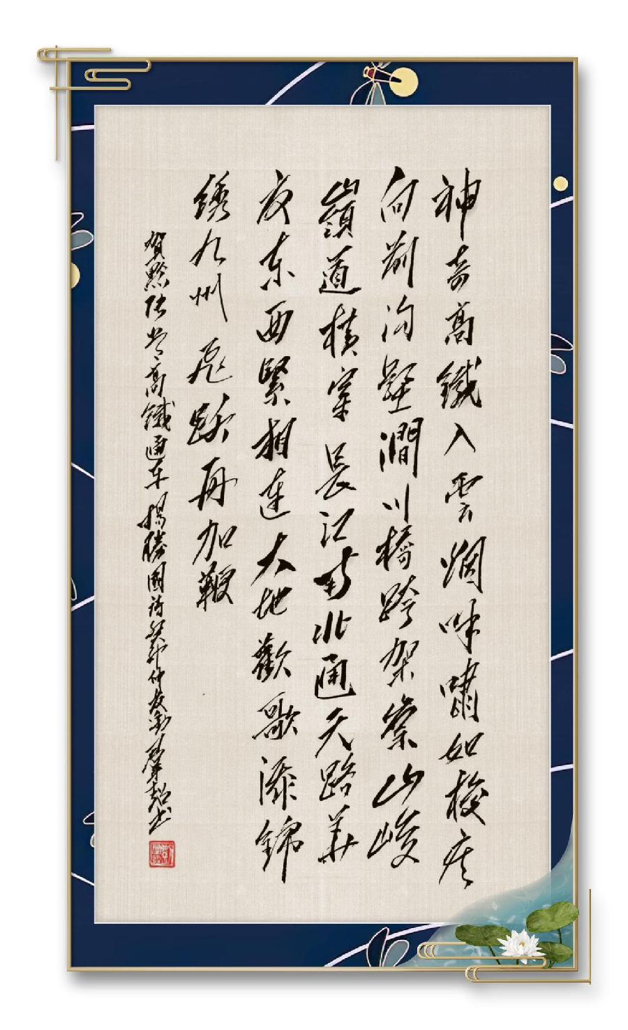 星火诗社118期个人专辑《特邀嘉宾一杨胜国》(图45)